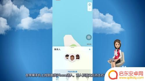 如何找到另一部苹果手机 如何在苹果手机上定位另一部苹果手机的位置