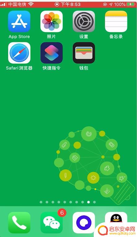 手机苹果夜间模式怎么关闭 苹果手机夜间模式关闭方法