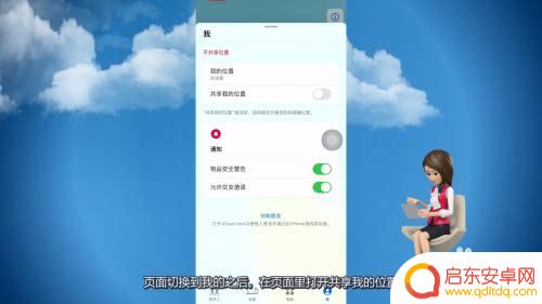 如何找到另一部苹果手机 如何在苹果手机上定位另一部苹果手机的位置