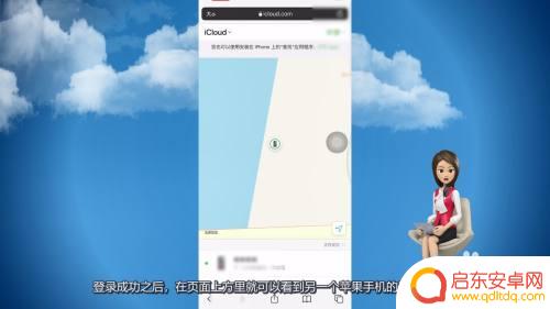 如何找到另一部苹果手机 如何在苹果手机上定位另一部苹果手机的位置