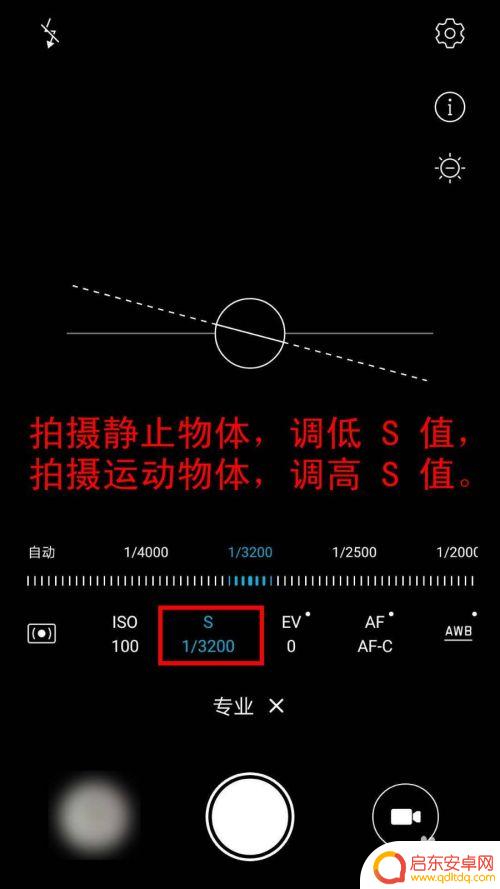 华为手机拍照里面有个专业怎么用 华为相机专业拍照模式使用技巧