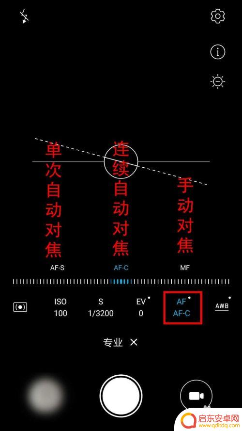 华为手机拍照里面有个专业怎么用 华为相机专业拍照模式使用技巧