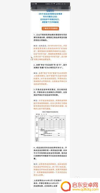 手机怎样全屏截图 手机截长图的方法和步骤