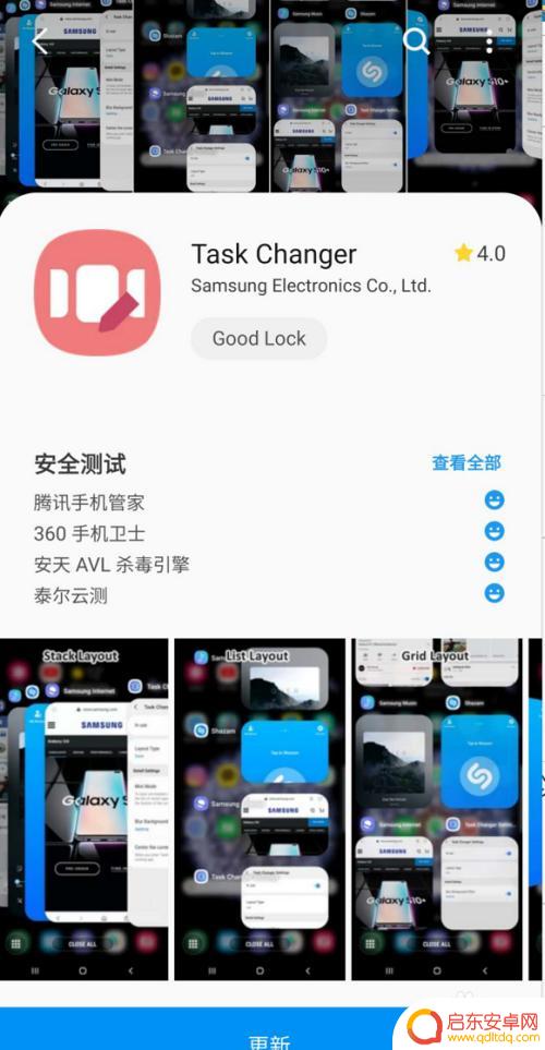 三星手机怎么设置上滑栏 三星S10最近任务界面设置方法
