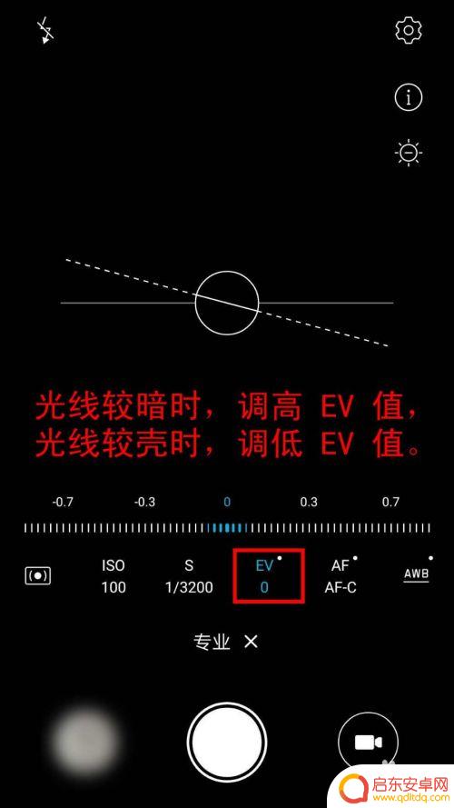 华为手机拍照里面有个专业怎么用 华为相机专业拍照模式使用技巧