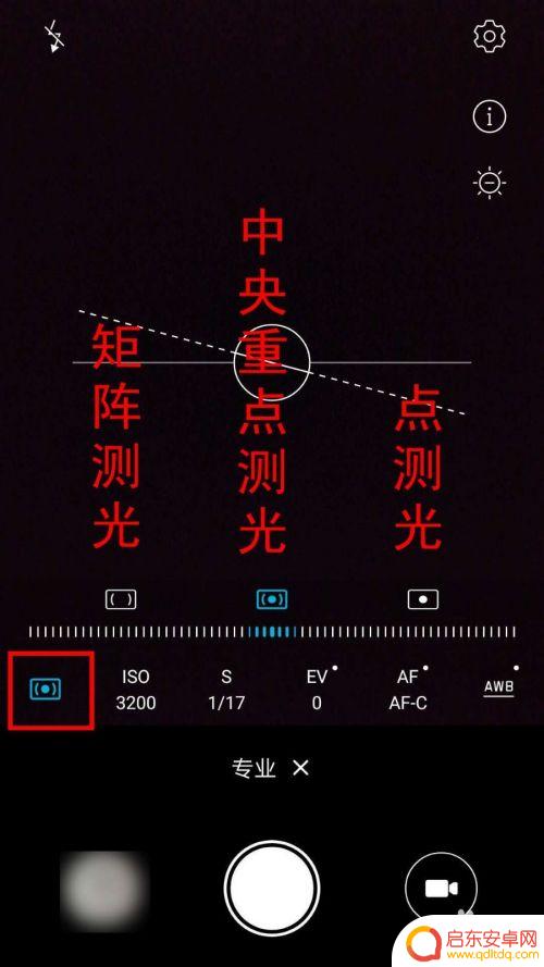 华为手机拍照里面有个专业怎么用 华为相机专业拍照模式使用技巧