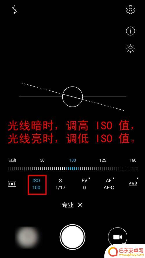 华为手机拍照里面有个专业怎么用 华为相机专业拍照模式使用技巧