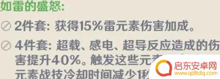 原神雷套装在哪获得 原神雷系圣遗物掉落地点
