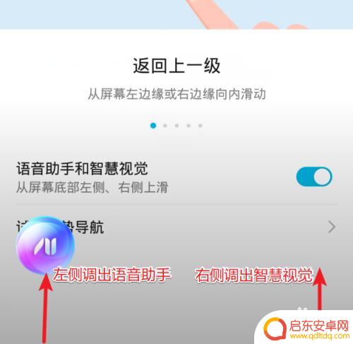 荣耀手机全屏幕怎么切换 华为全面屏手势如何启用