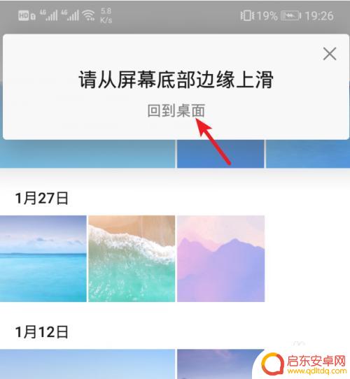 荣耀手机全屏幕怎么切换 华为全面屏手势如何启用