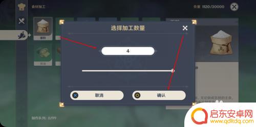 原神怎么食物加工? 原神食品加工食谱推荐