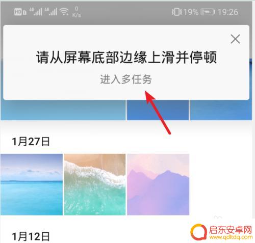 荣耀手机全屏幕怎么切换 华为全面屏手势如何启用