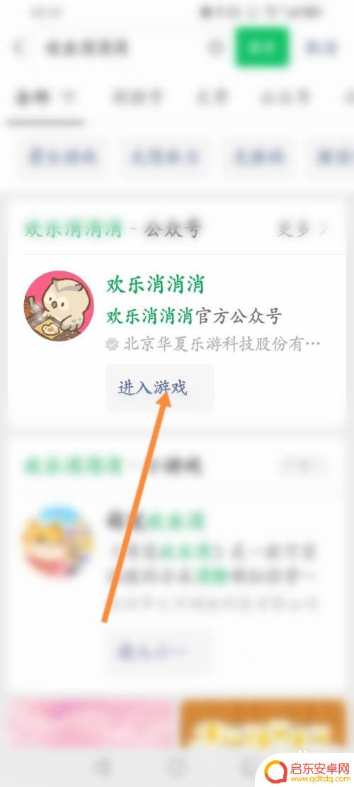 欢乐消消消怎么刷新任务 微信欢乐消消消技巧