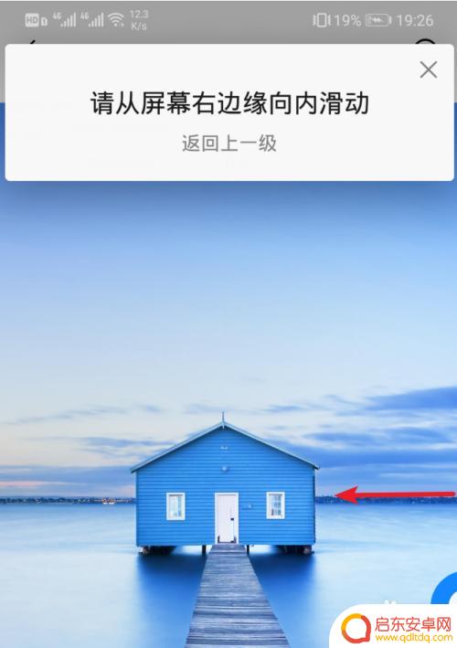 荣耀手机全屏幕怎么切换 华为全面屏手势如何启用