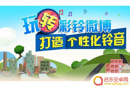 手机怎么没彩铃 手机彩铃设置教程