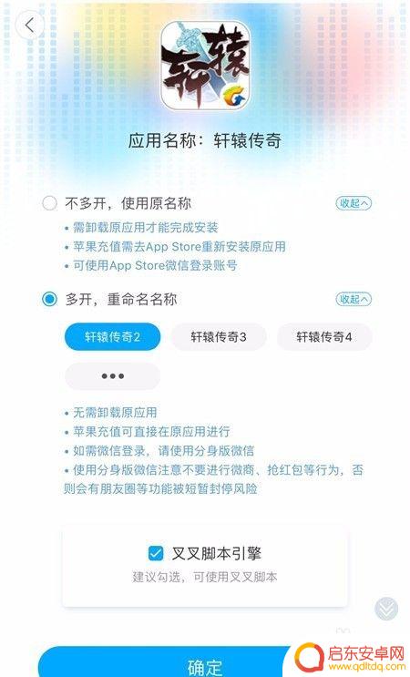 苹果手机怎么用脚本玩游戏 苹果免越狱手游辅助脚本工具教程