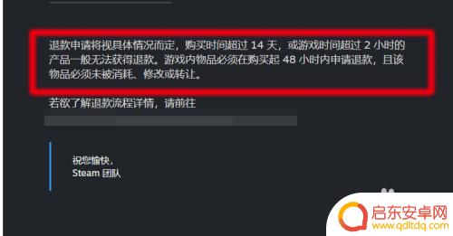 steam退款申请审核要多久 steam退款申请没有回复怎么解决