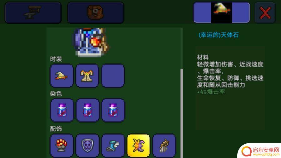泰拉瑞亚什么东西加近战攻速 泰拉瑞亚攻速饰品推荐