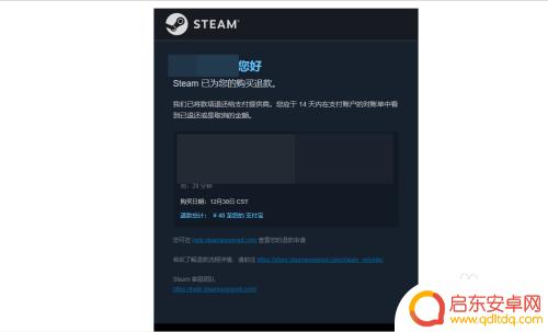 steam退款申请审核要多久 steam退款申请没有回复怎么解决