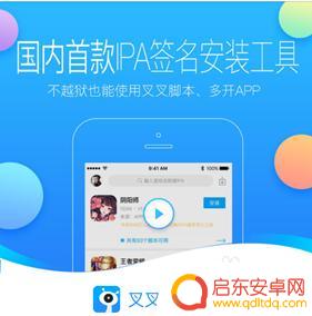 苹果手机怎么用脚本玩游戏 苹果免越狱手游辅助脚本工具教程