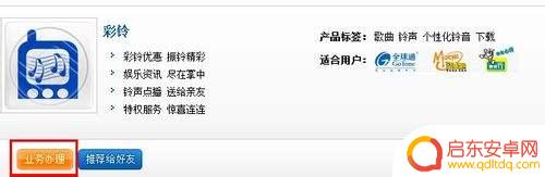 手机怎么没彩铃 手机彩铃设置教程