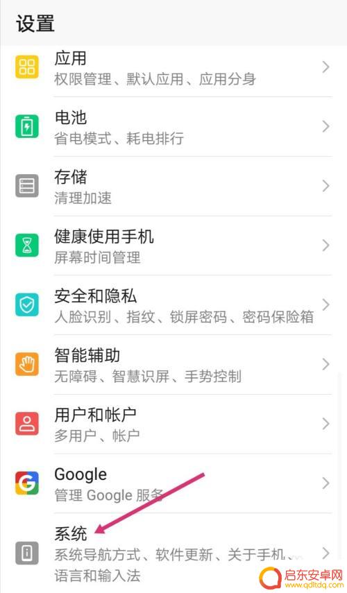 荣耀手机如何看品牌 华为荣耀手机型号和版本怎么查询