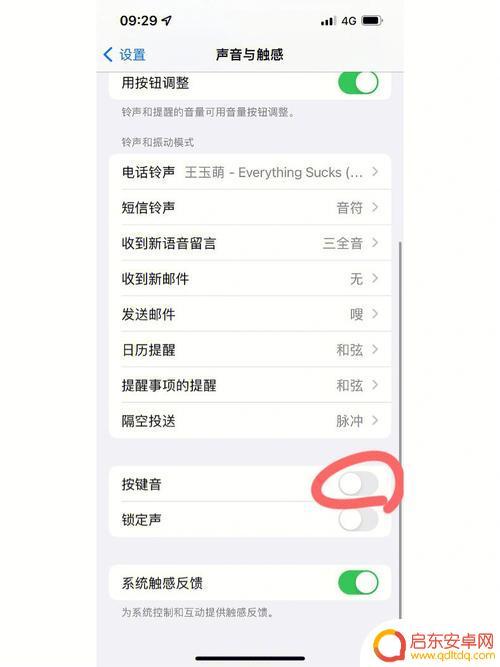 手机键盘按键怎么取消 如何在安卓手机上关闭实体按键