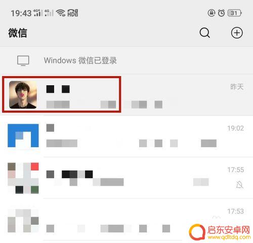 手机表情包怎么添加文字 怎样在表情包上插入文字