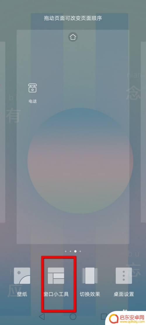 手机数据怎么显示时间 手机屏幕上怎样显示时间日期