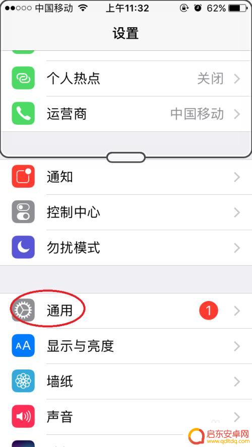 苹果手机怎么关掉放大镜 苹果iphone取消放大镜效果步骤