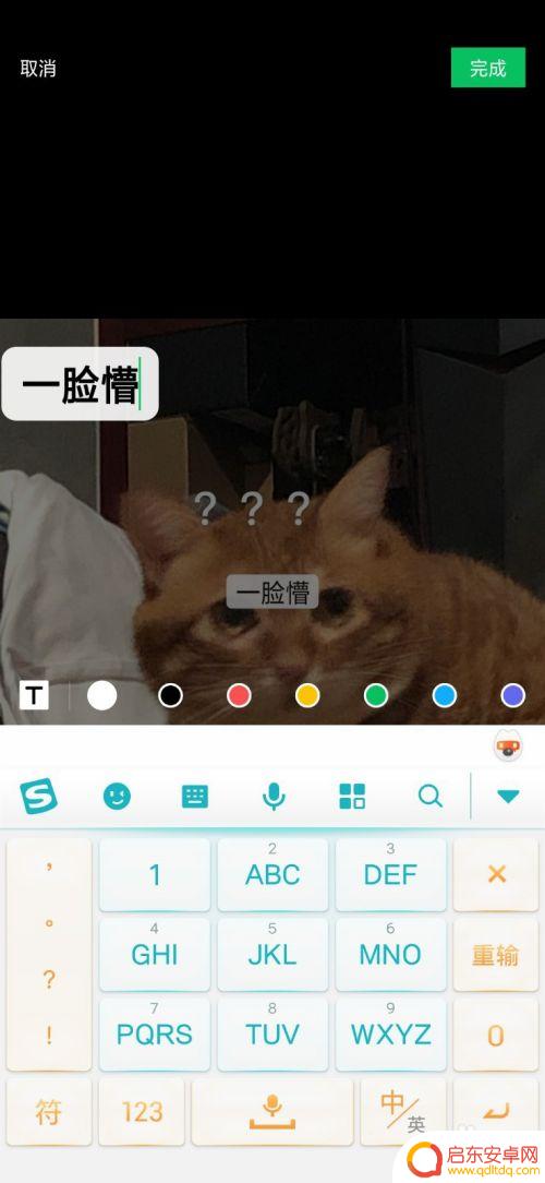 手机表情包怎么添加文字 怎样在表情包上插入文字