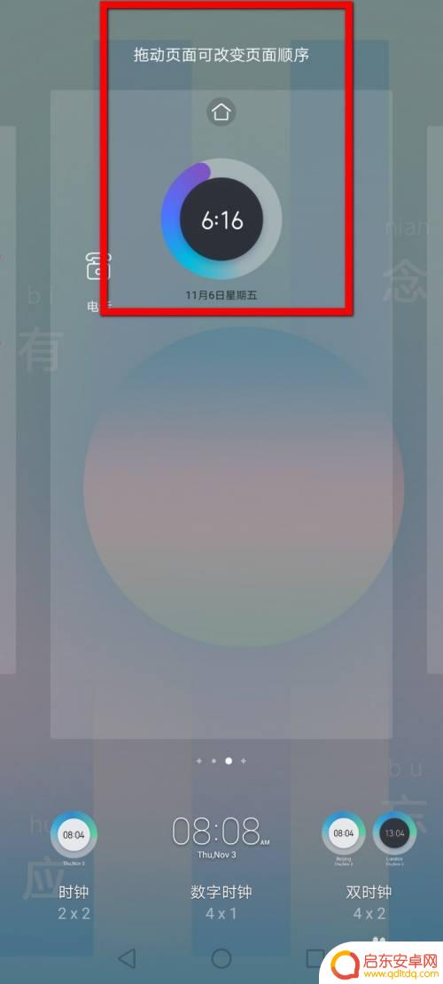 手机数据怎么显示时间 手机屏幕上怎样显示时间日期