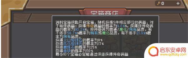 元气骑士前传如何获得锻造石 元气骑士前传锻造石获取技巧分享