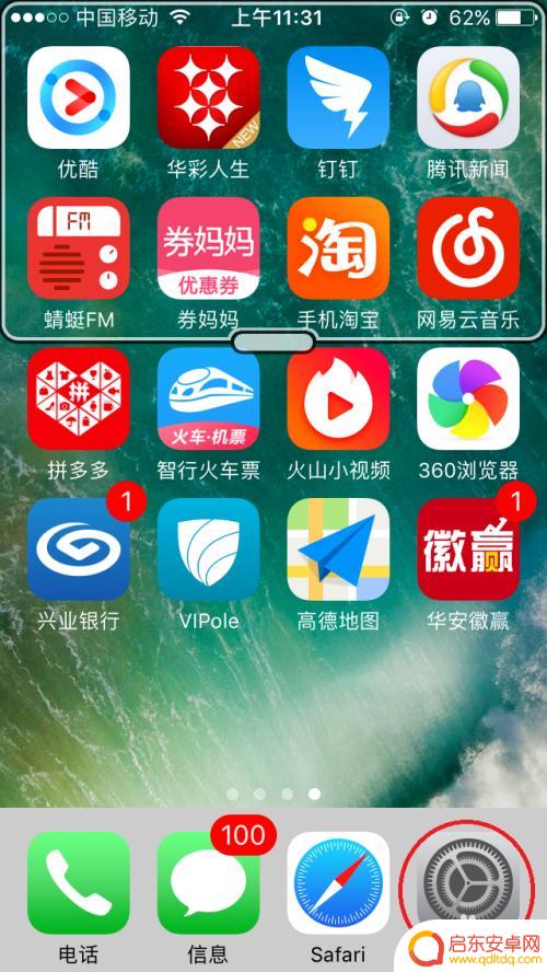 苹果手机怎么关掉放大镜 苹果iphone取消放大镜效果步骤