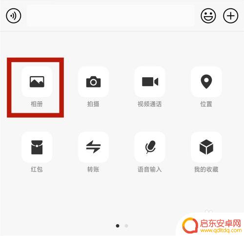 手机表情包怎么添加文字 怎样在表情包上插入文字