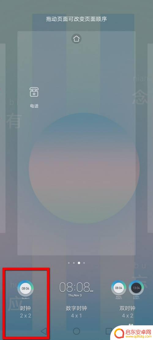 手机数据怎么显示时间 手机屏幕上怎样显示时间日期