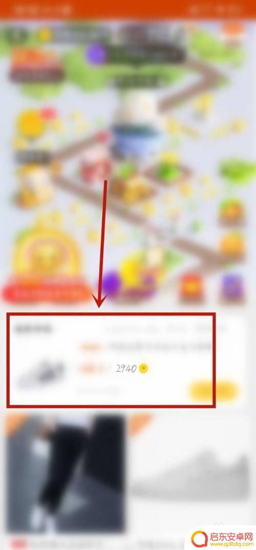 手机淘金币怎么打开 淘金币怎么获取