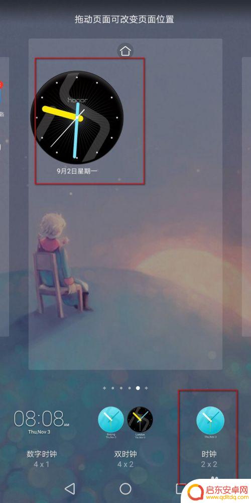 手机上如何设置钟表图标 荣耀手机界面怎么加时钟图标