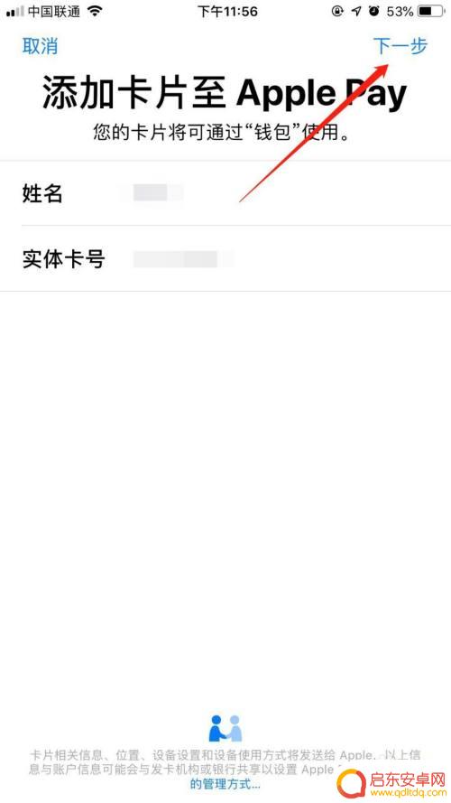 云闪付里面的手机闪付在哪里 云闪付手机闪付开通流程