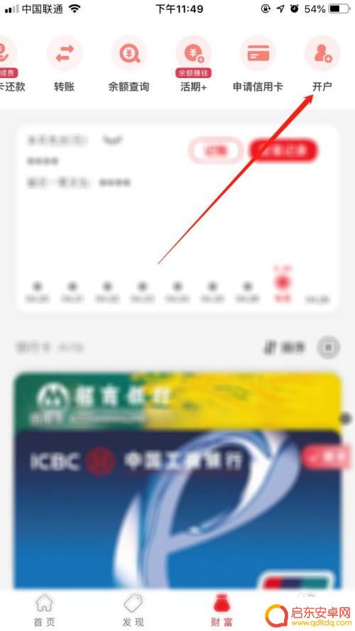 云闪付里面的手机闪付在哪里 云闪付手机闪付开通流程