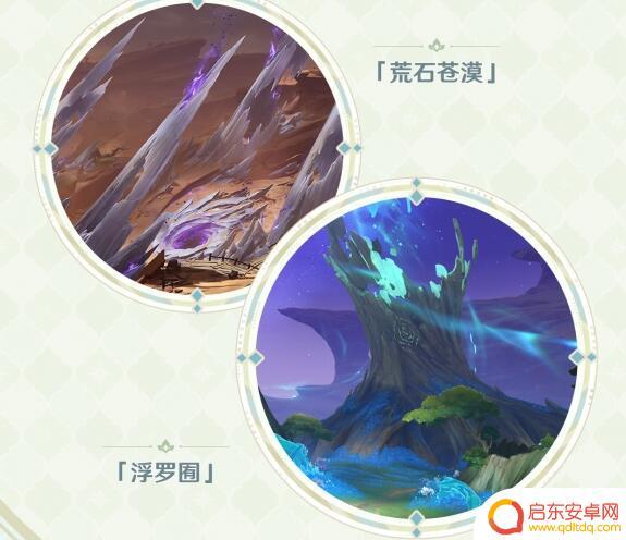 原神每周更新时间 《原神》3.6版本更新什么时候开始