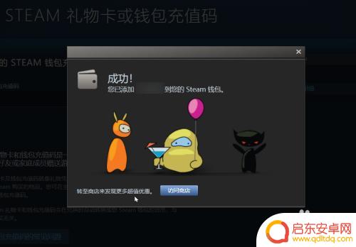 steam钱包卡号怎么用 Steam充值卡卡密充值步骤