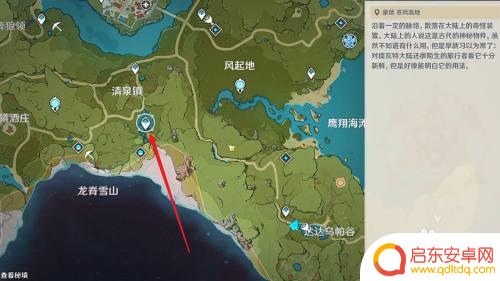 原神青蛙在哪卖 原神青蛙在哪里可以购买