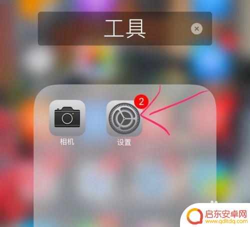 苹果如何设置来电闪光灯 苹果iPhone手机来电闪光灯怎么设置