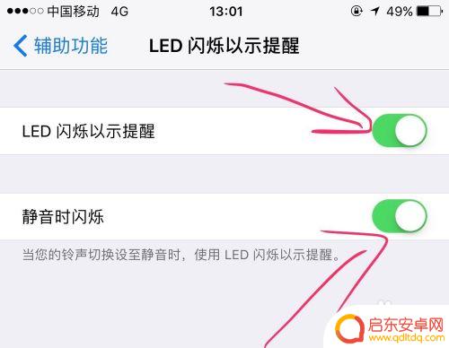 苹果如何设置来电闪光灯 苹果iPhone手机来电闪光灯怎么设置