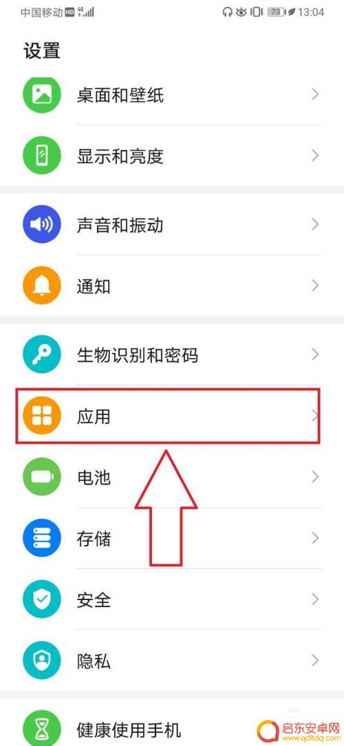 手机摄像头被占用怎么处理 手机摄像头被占用怎么办