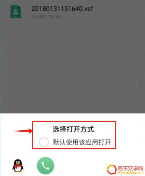 怎么把号码转到另一个手机 手机通讯录如何同步到另一部手机