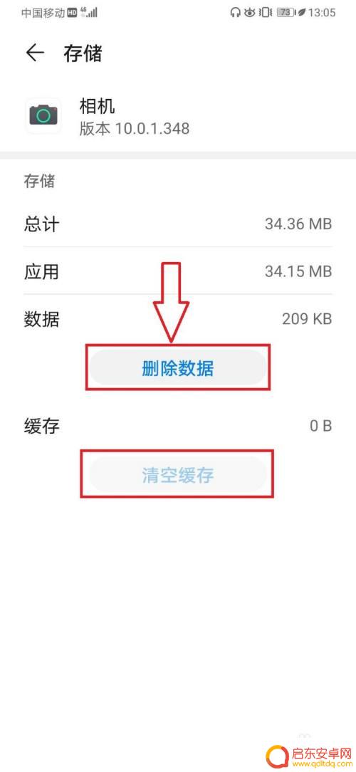 手机摄像头被占用怎么处理 手机摄像头被占用怎么办