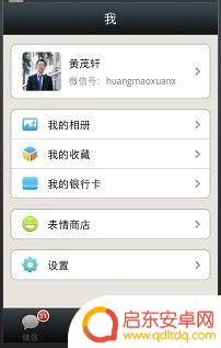 手机如何变成外接话筒模式 微信如何调整听筒模式为扬声器播放