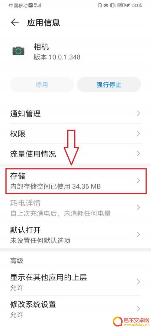 手机摄像头被占用怎么处理 手机摄像头被占用怎么办